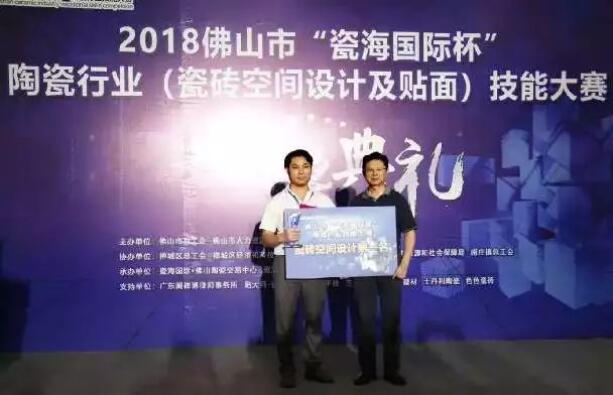 喜訊：嘉俊設(shè)計師榮獲陶瓷行業(yè)技能大賽“設(shè)計狀元”！